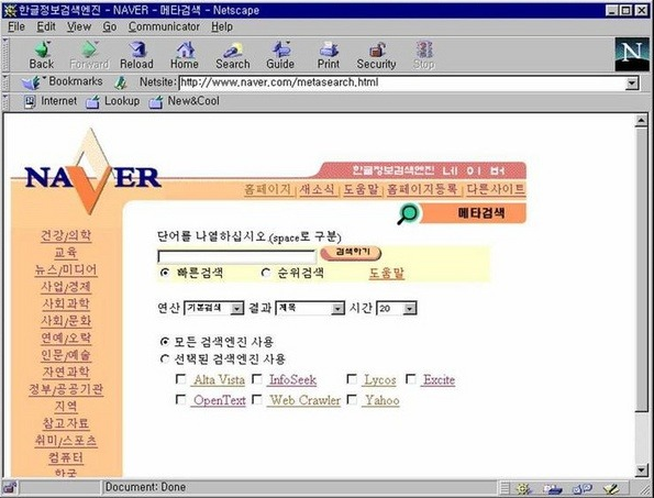 네이버