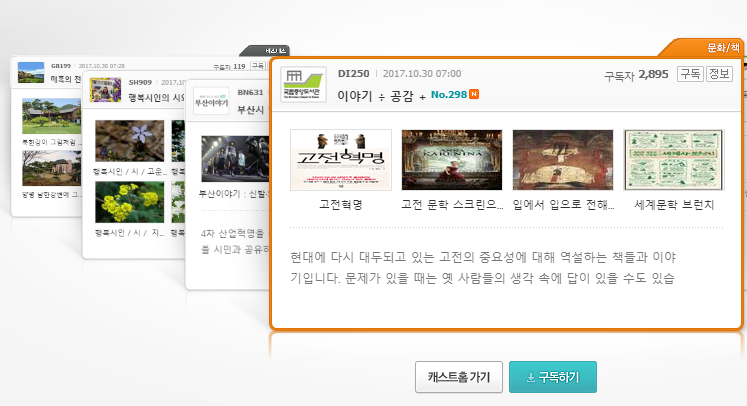 오픈캐스트